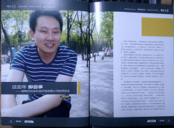 创业达人